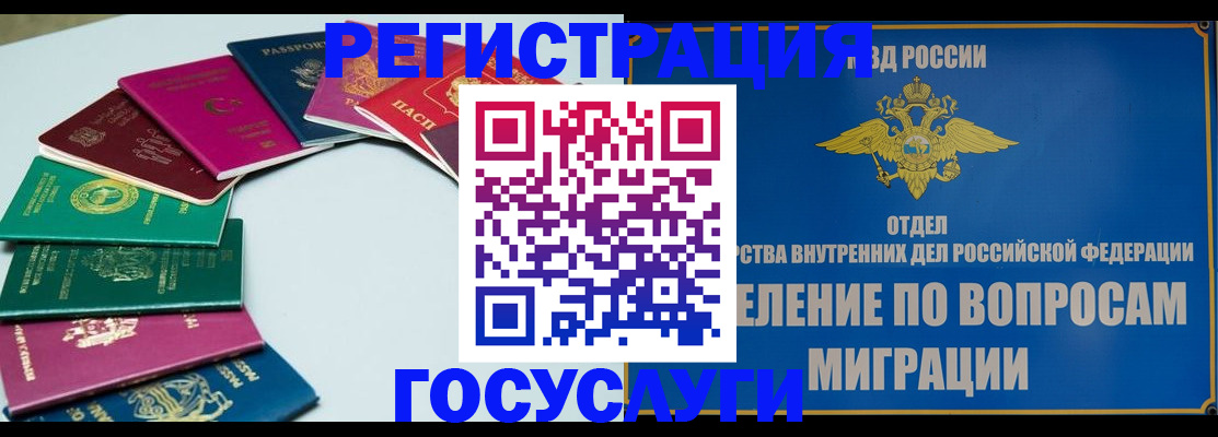 временная регистрация 2025 в Архангельской области