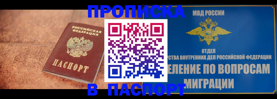 прописка для военкомата в Архангельской области