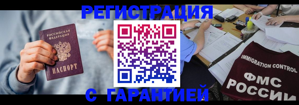 где прописаться в Архангельской области