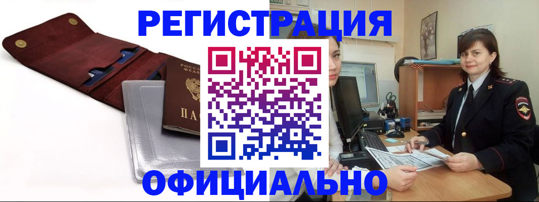прописка поиск в Архангельской области