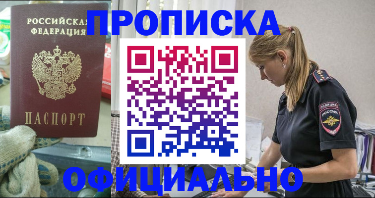временная регистрация для всех в Архангельской области