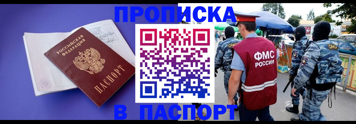 найти адрес прописки в Архангельской области