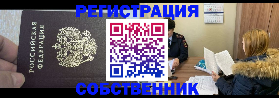 временная регистрация для всех в Архангельской области