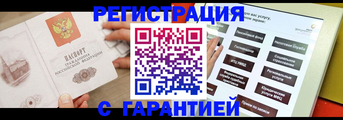 временная регистрация для всех в Архангельской области